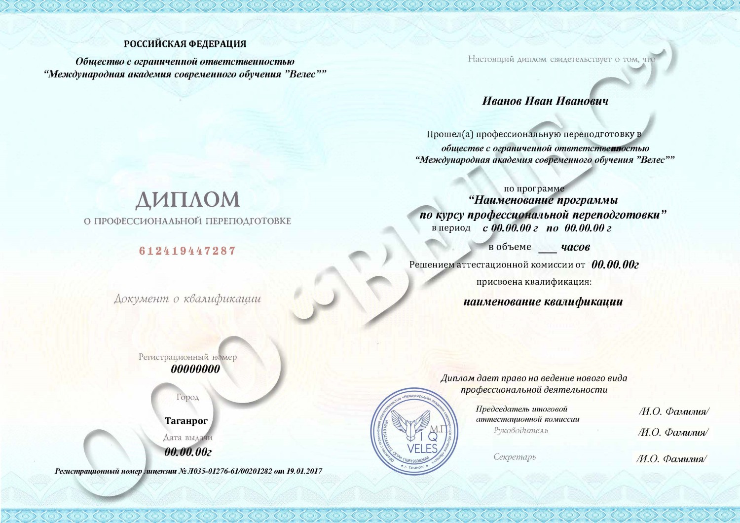 Курс переподготовки - Преподаватель СПО по дисциплине «Трудовое обучение», онлайн-обучение.