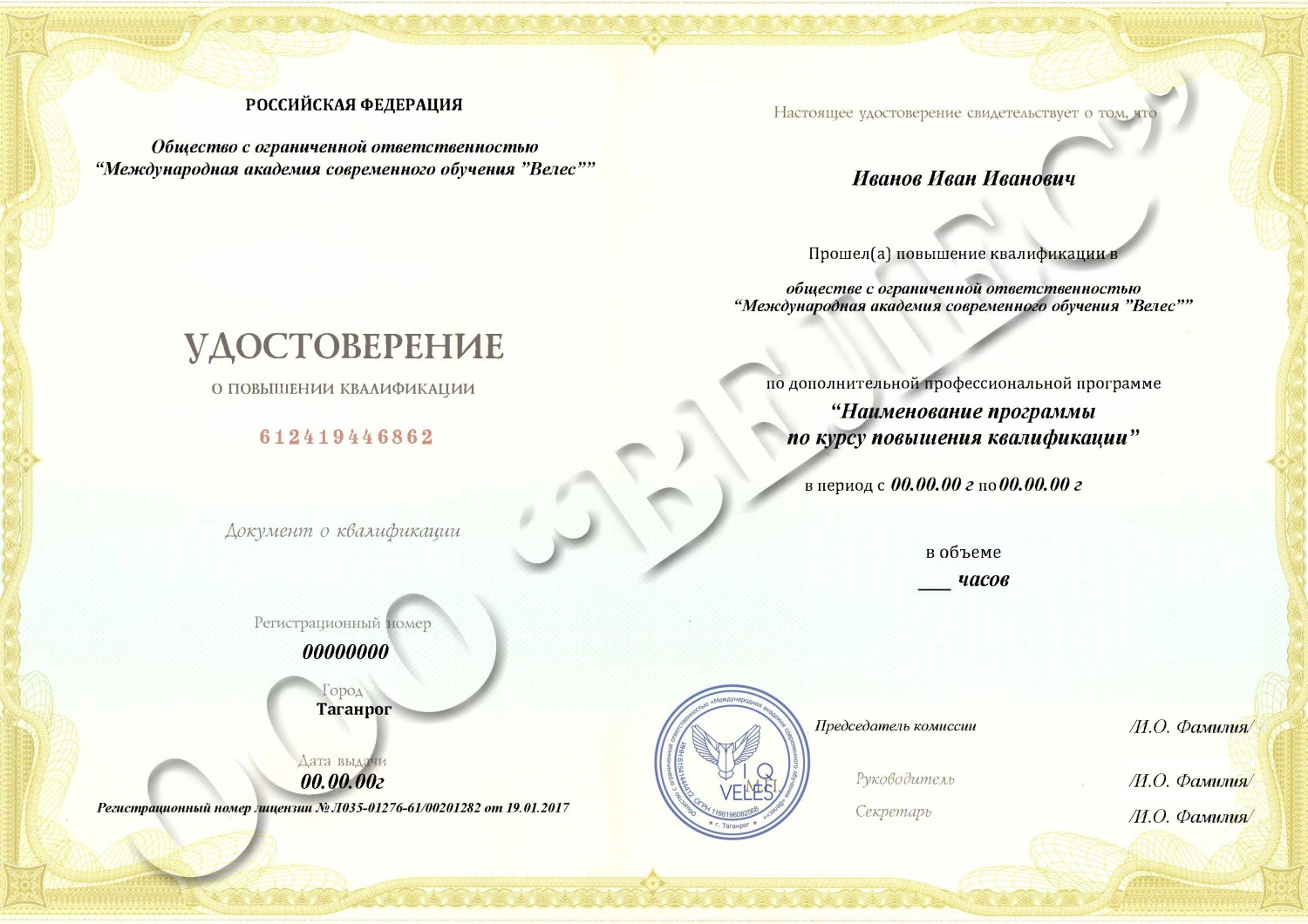 Курс повышения квалификации - Проектирование современного урока географии. Онлайн обучение.