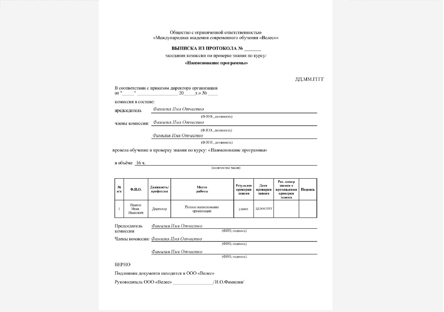 Курс по оказанию первой помощи, получение удостоверения, онлайн обучение